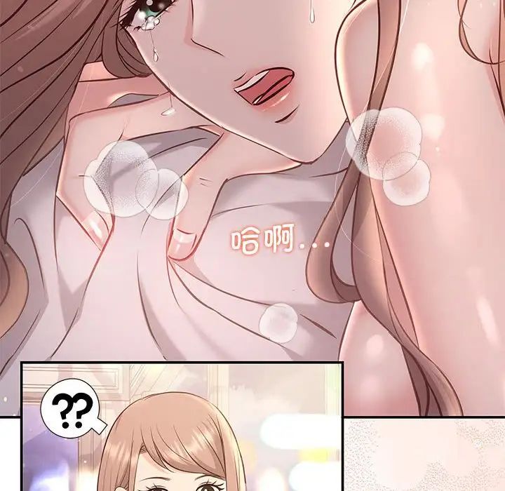 协议关系第4话
