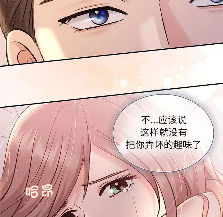 协议关系第4话