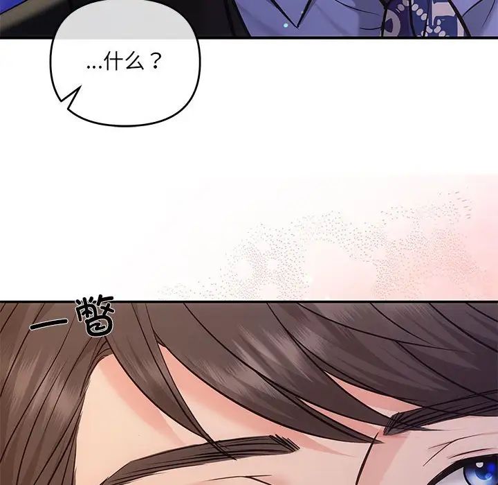 协议关系第4话