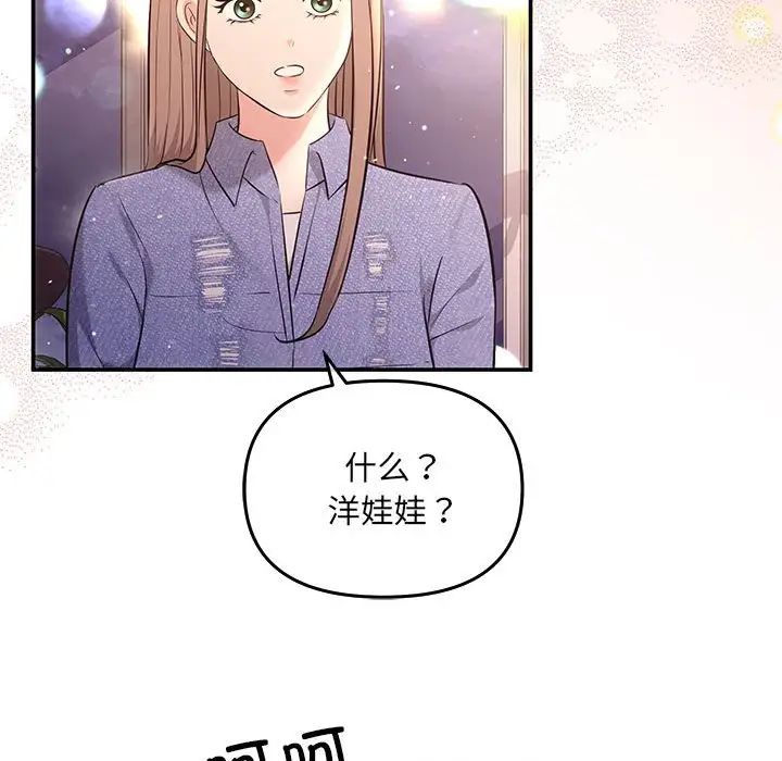 协议关系第4话