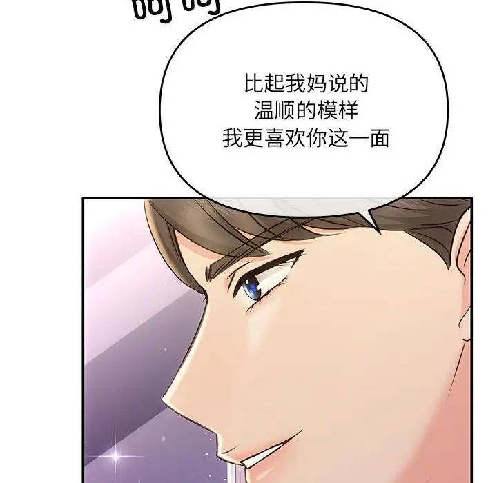 协议关系第4话