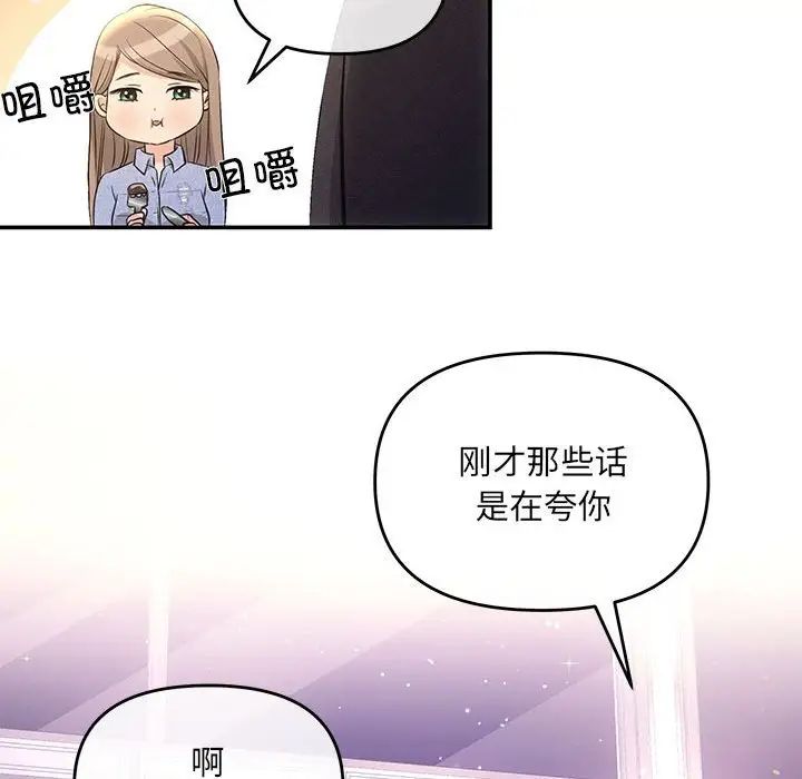 协议关系第4话