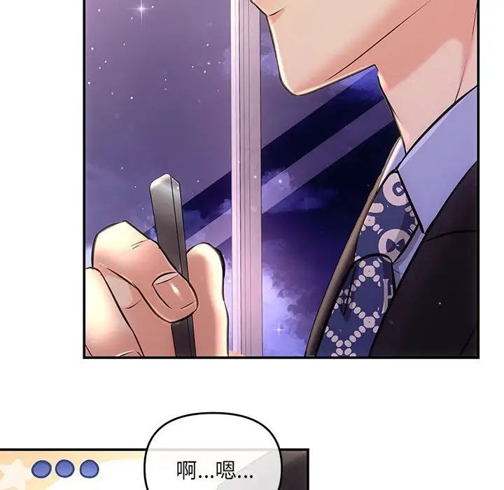 协议关系第4话
