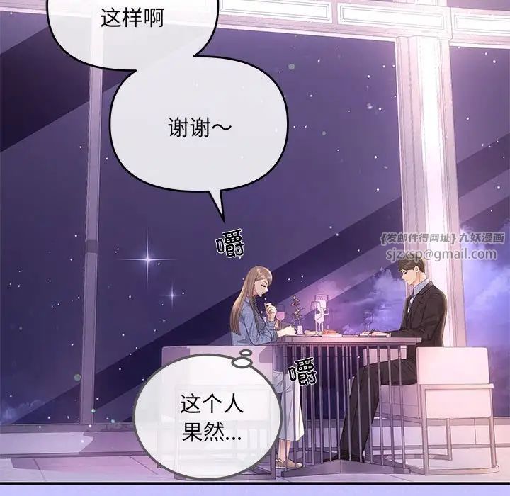 协议关系第4话