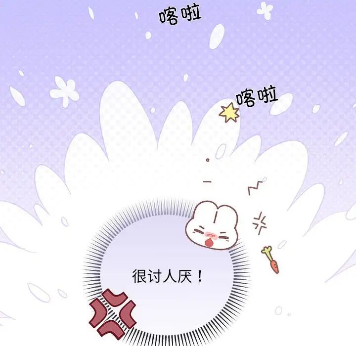 协议关系第4话