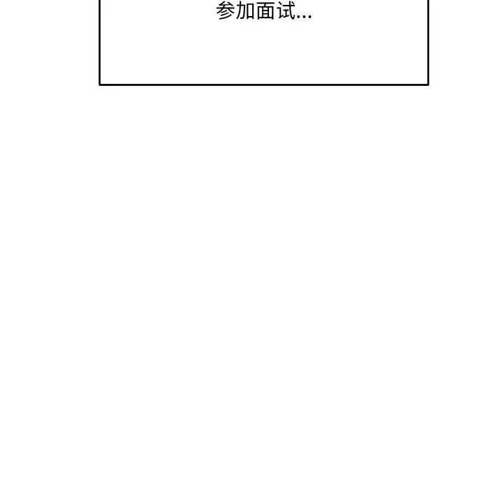 打脸的告白第1话