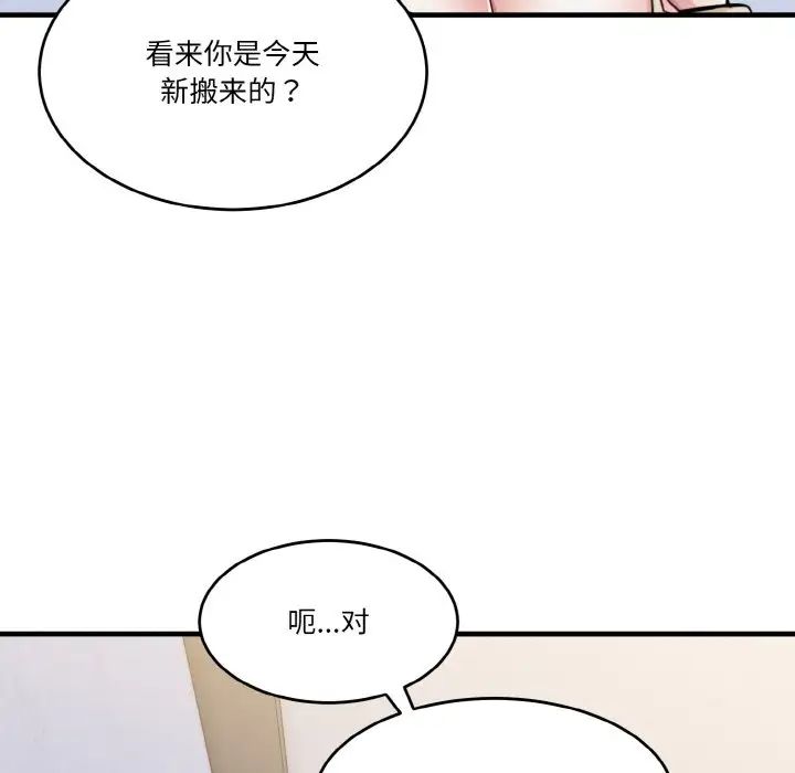 打脸的告白第1话
