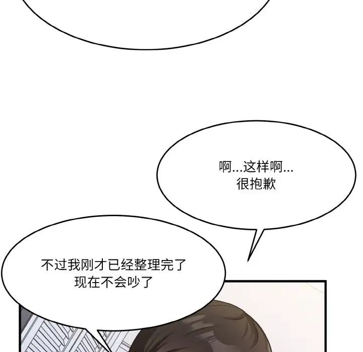 打脸的告白第1话