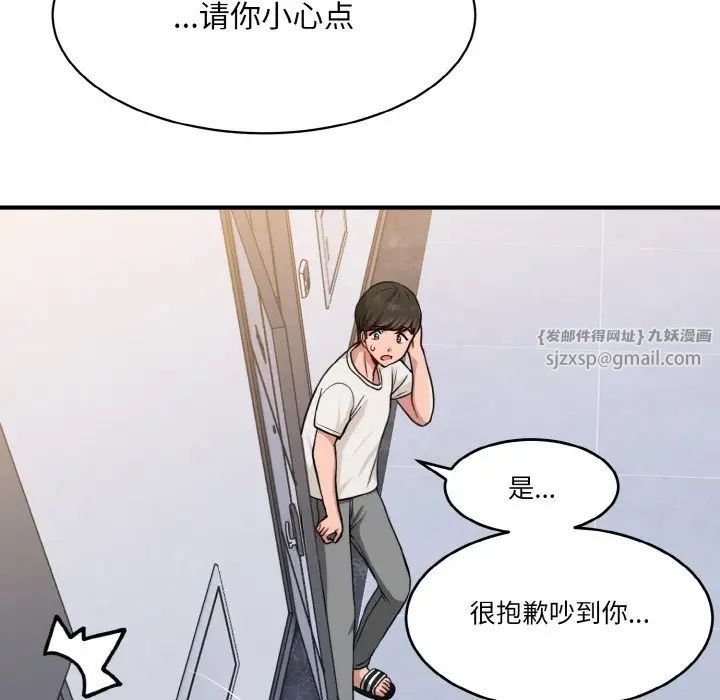 打脸的告白第1话