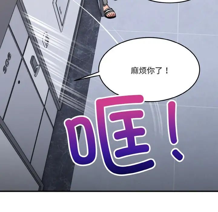 打脸的告白第1話