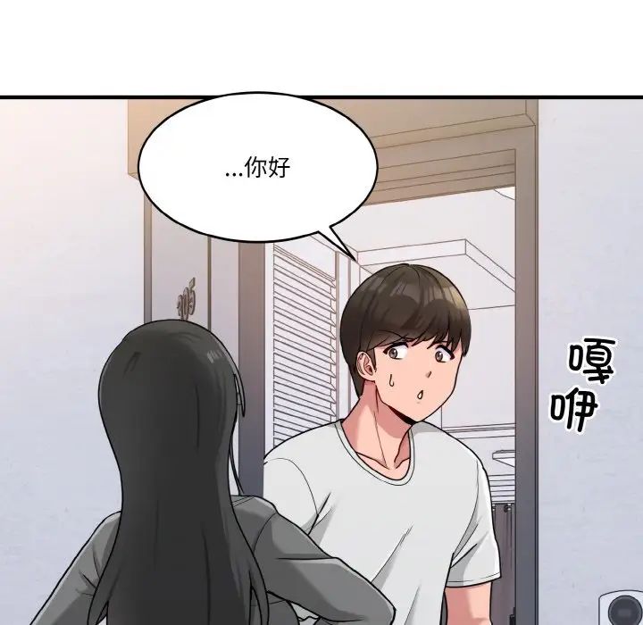 打脸的告白第1話