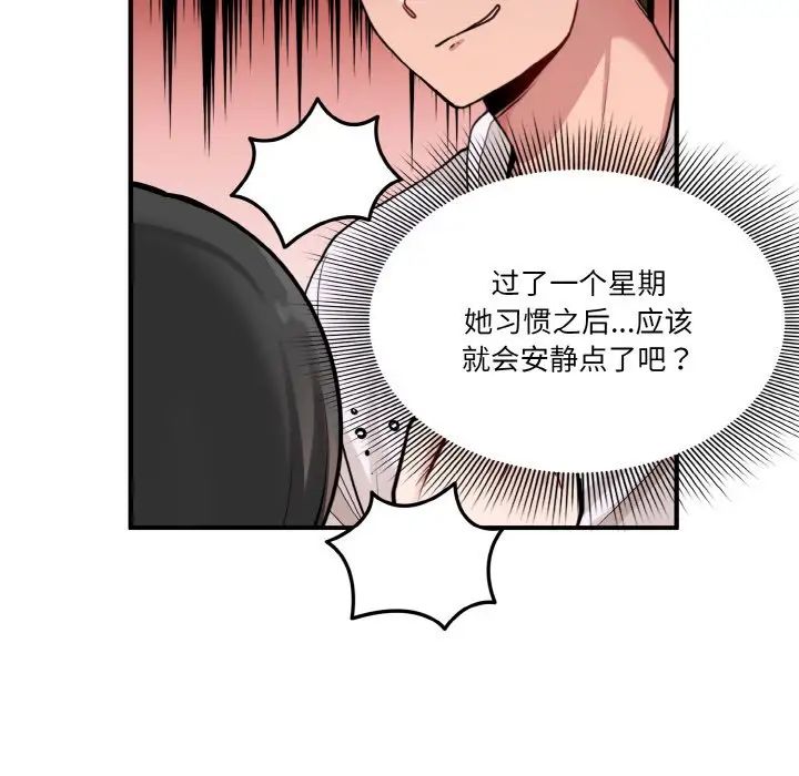 打脸的告白第1话