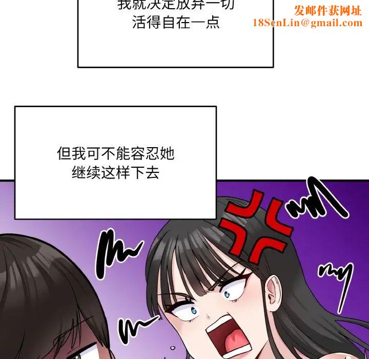 打脸的告白第1话