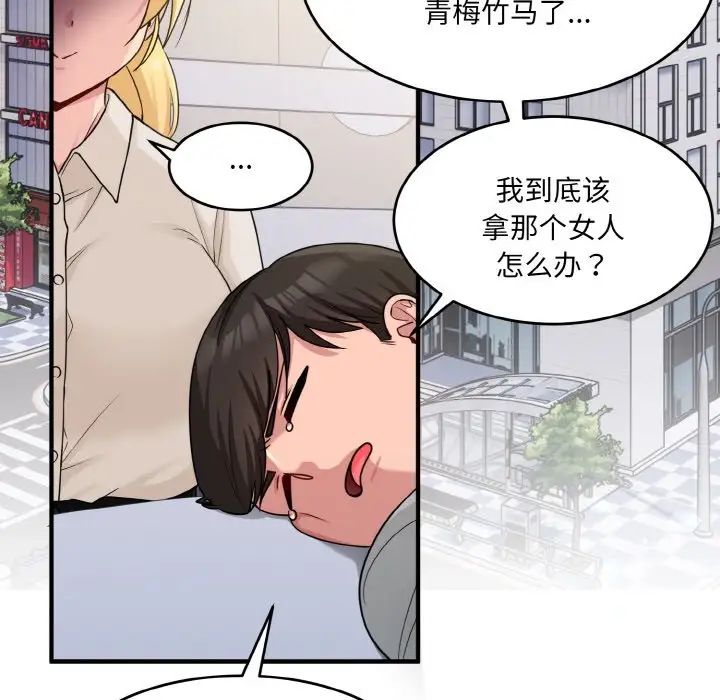 打脸的告白第1话