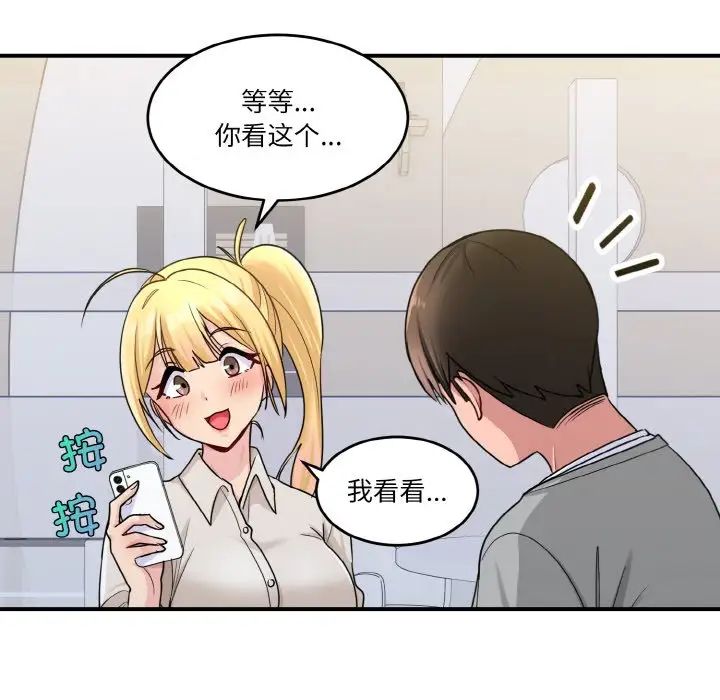打脸的告白第1话