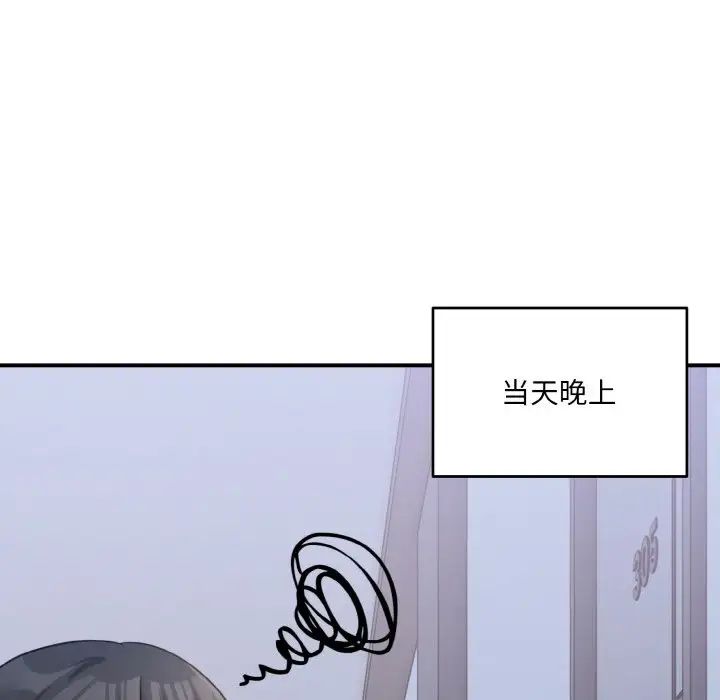 打脸的告白第1话