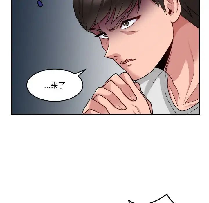 打脸的告白第1话