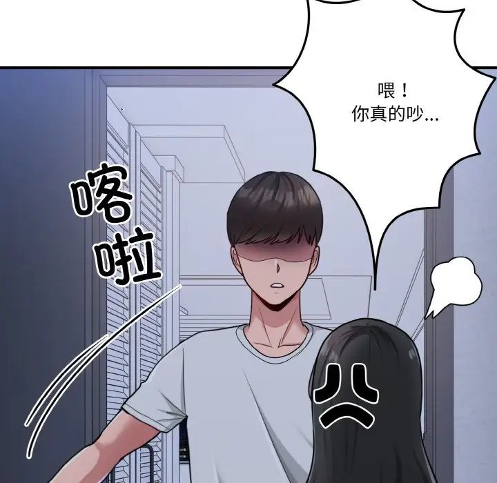 打脸的告白第1话