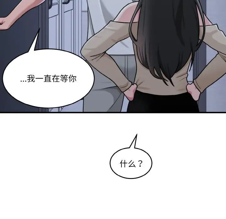 打脸的告白第1話