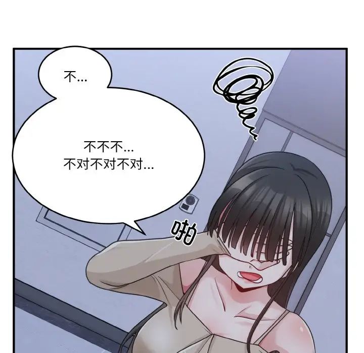 打脸的告白第1話