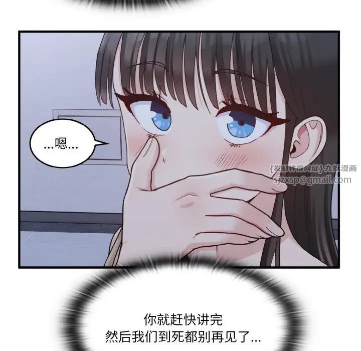 打脸的告白第1话