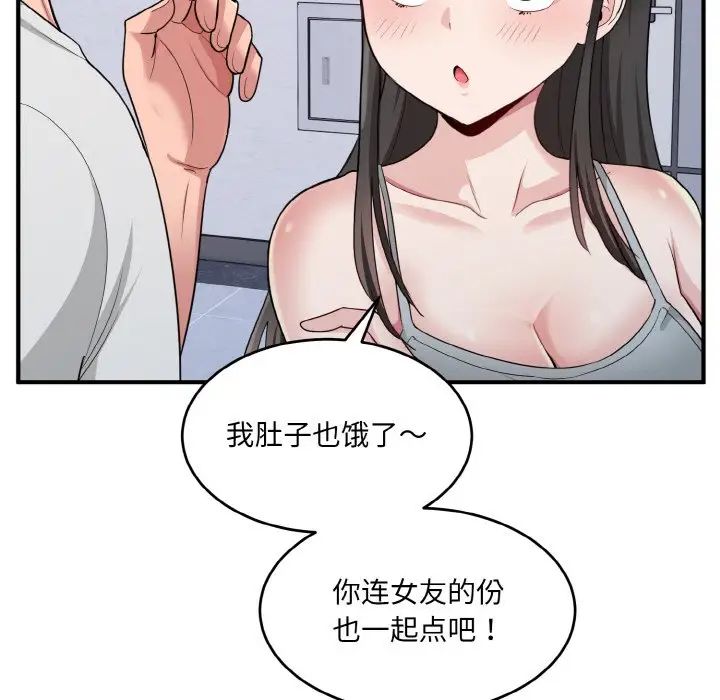 打脸的告白第2话