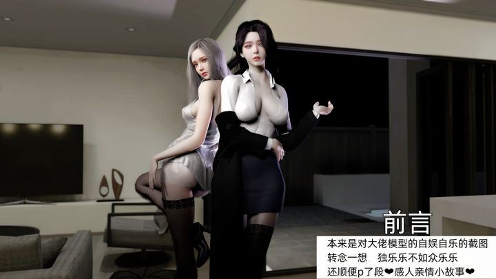 [3D]环肥燕瘦+小篇章第01话