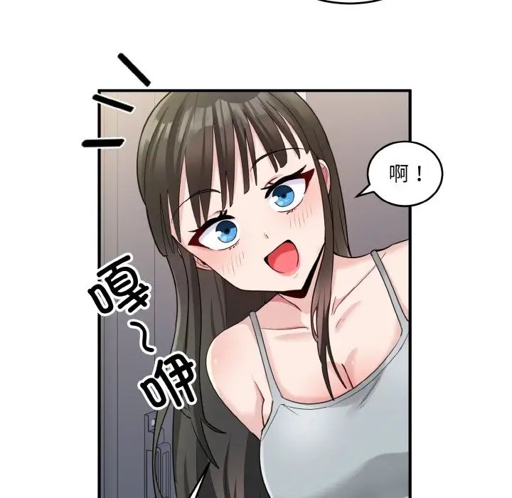 打脸的告白第2话