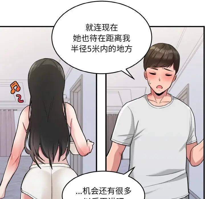 打脸的告白第2話