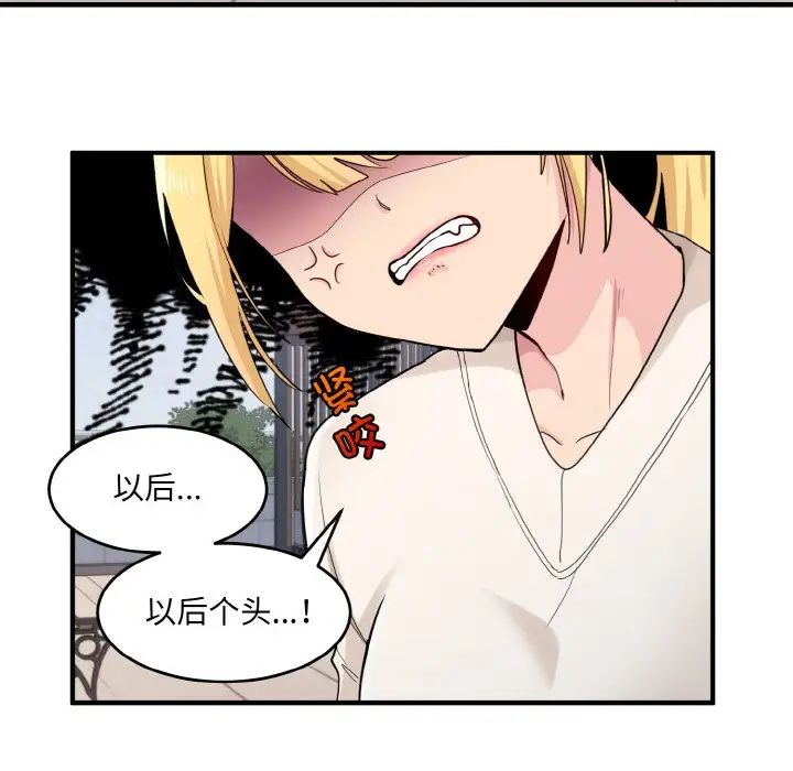 打脸的告白第2話