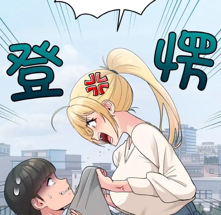 打脸的告白第2話