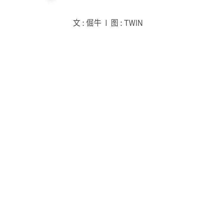 打脸的告白第3话