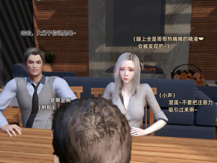 [3D]環肥燕瘦+小篇章第03話