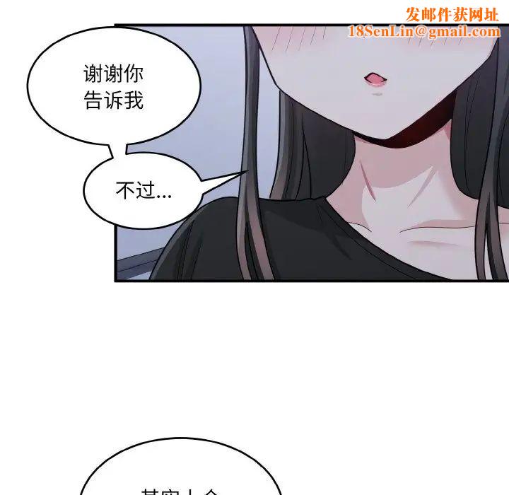 打脸的告白第3话