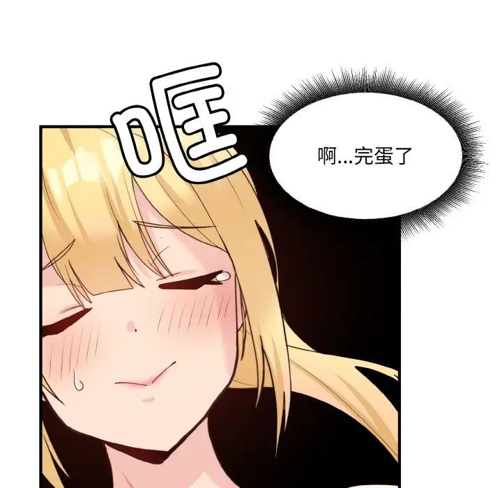 打脸的告白第3話