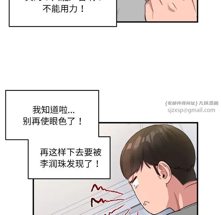 打脸的告白第3話