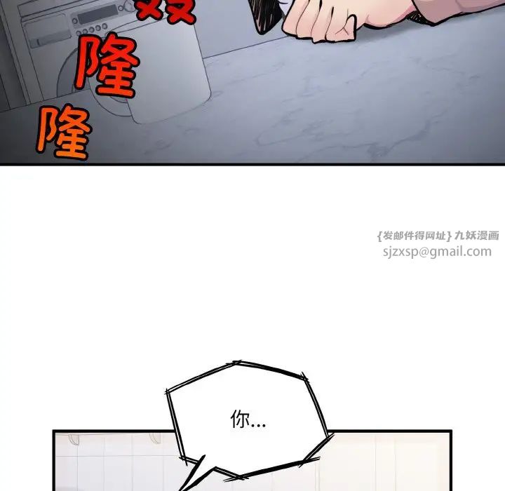 打脸的告白第3话