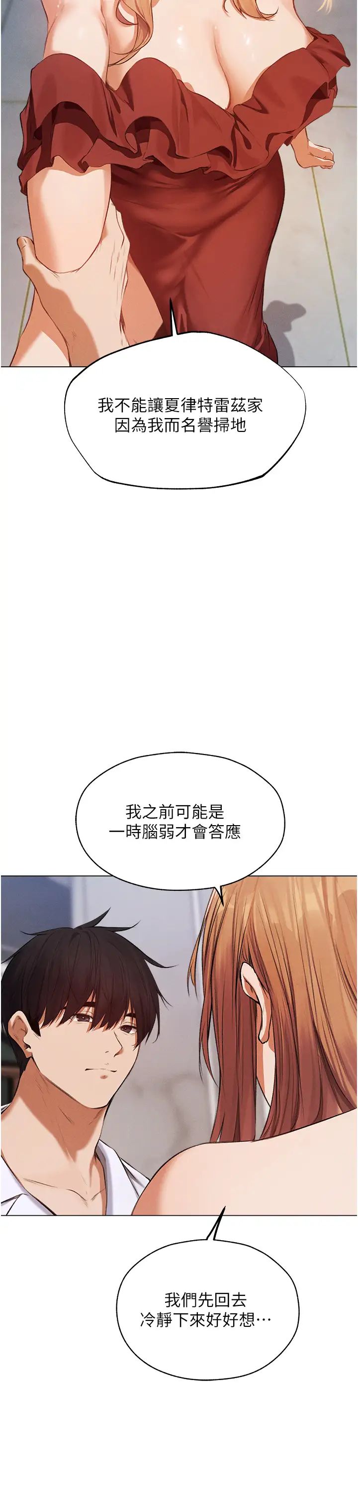 人妻猎人第55话-艳冠群芳的刻印师