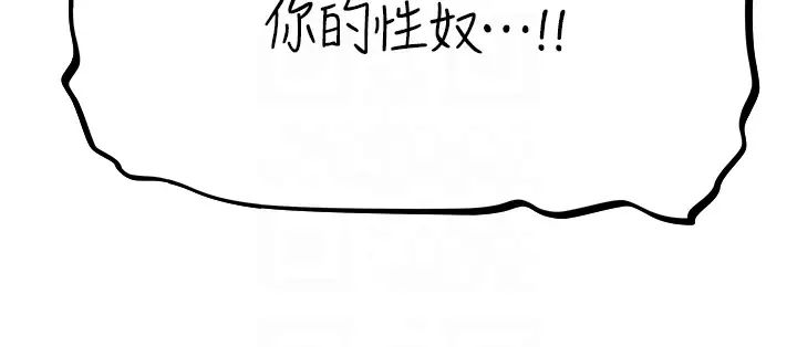 人妻猎人第55话-艳冠群芳的刻印师