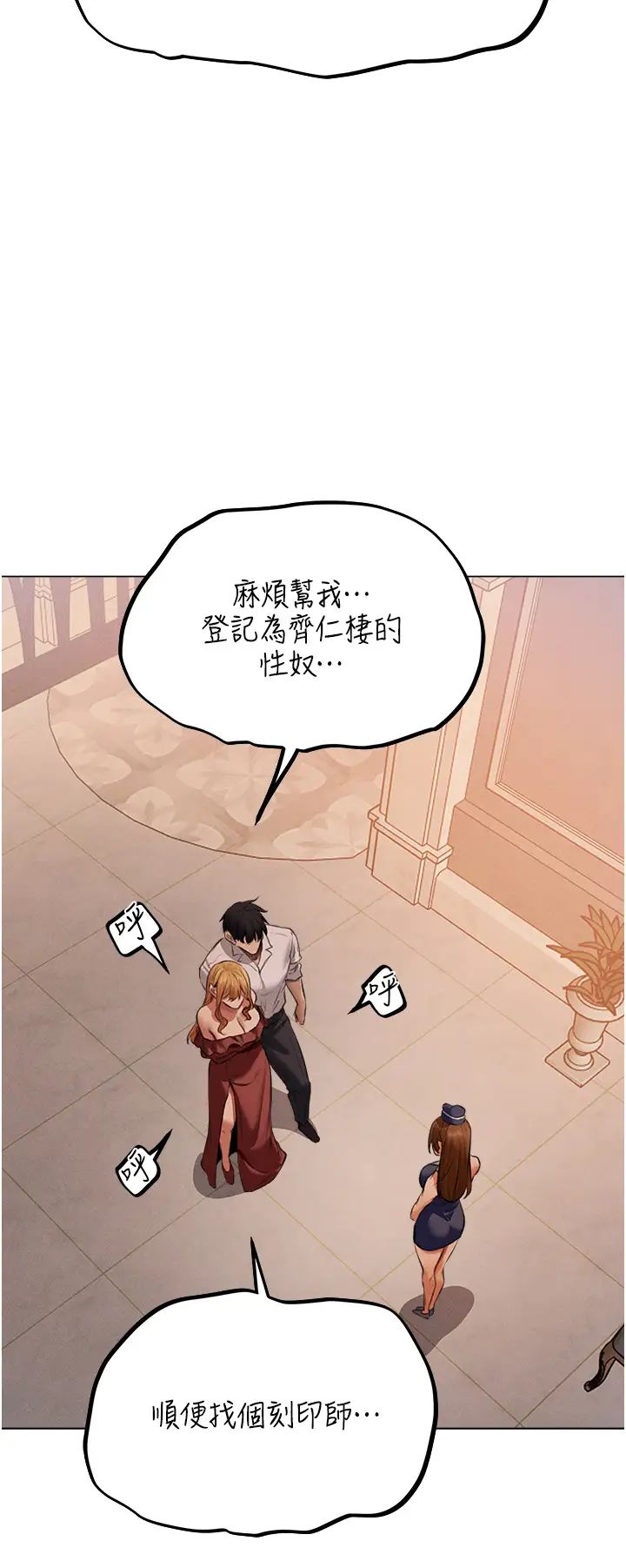 人妻猎人第55话-艳冠群芳的刻印师