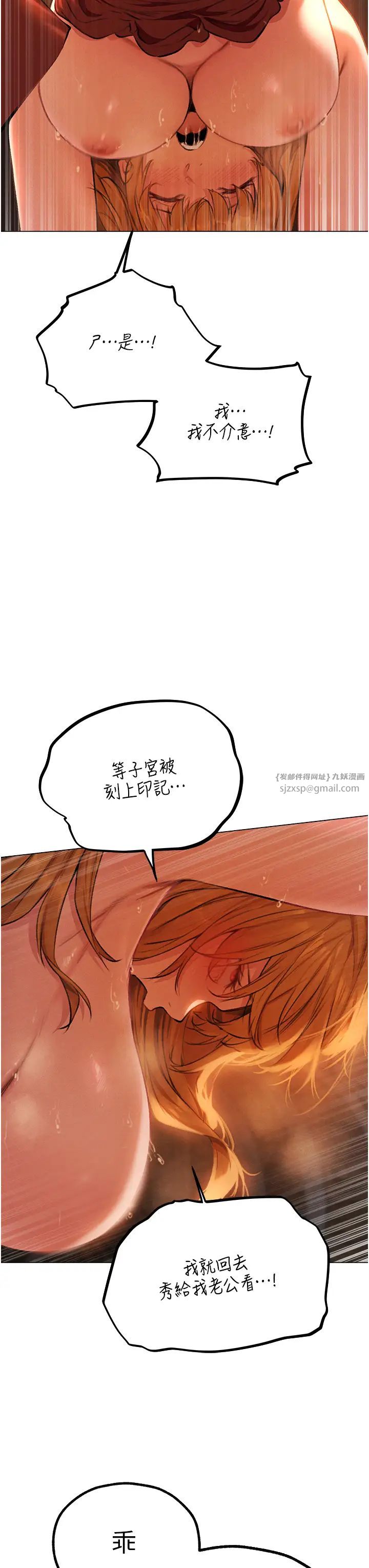 人妻猎人第55话-艳冠群芳的刻印师