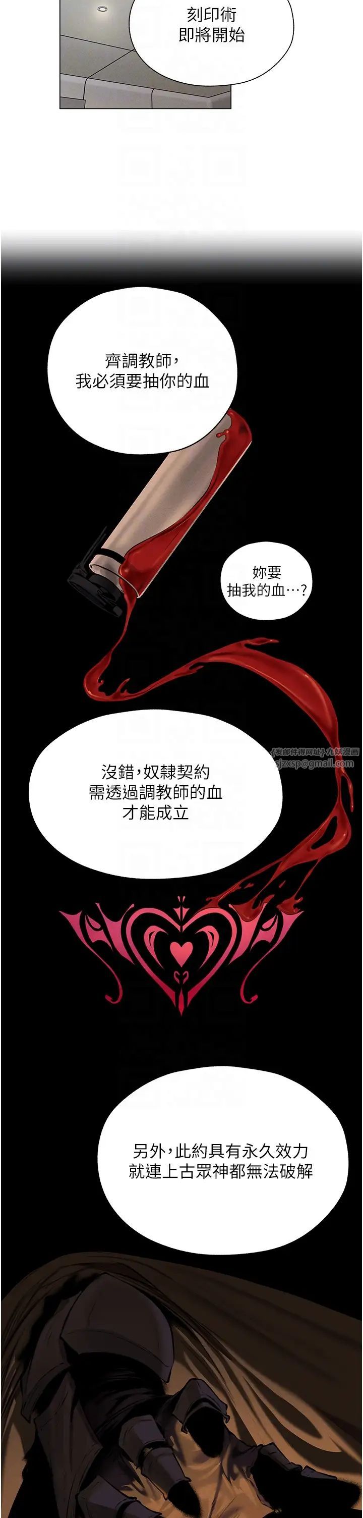 人妻猎人第55话-艳冠群芳的刻印师
