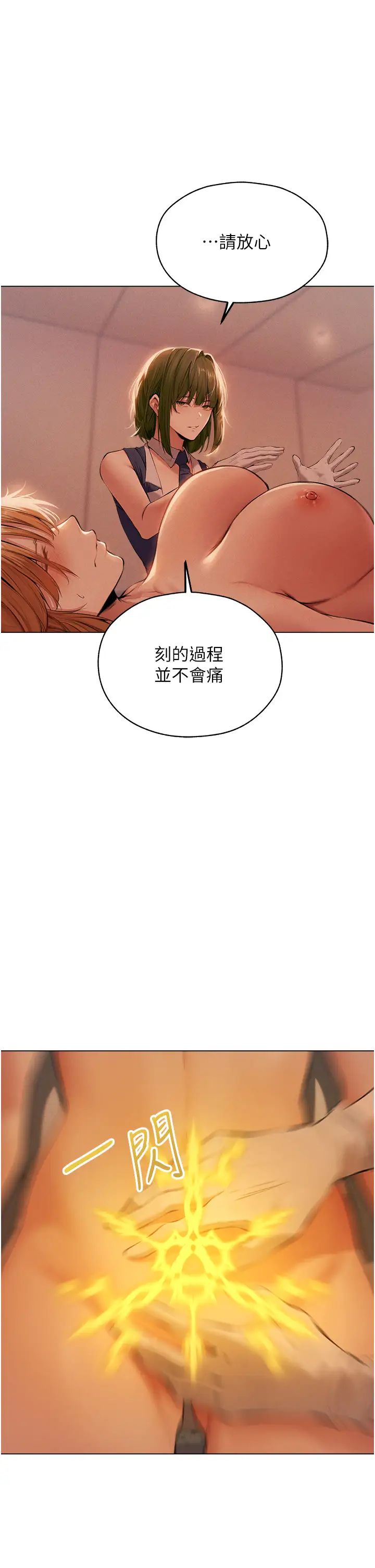 人妻猎人第55话-艳冠群芳的刻印师