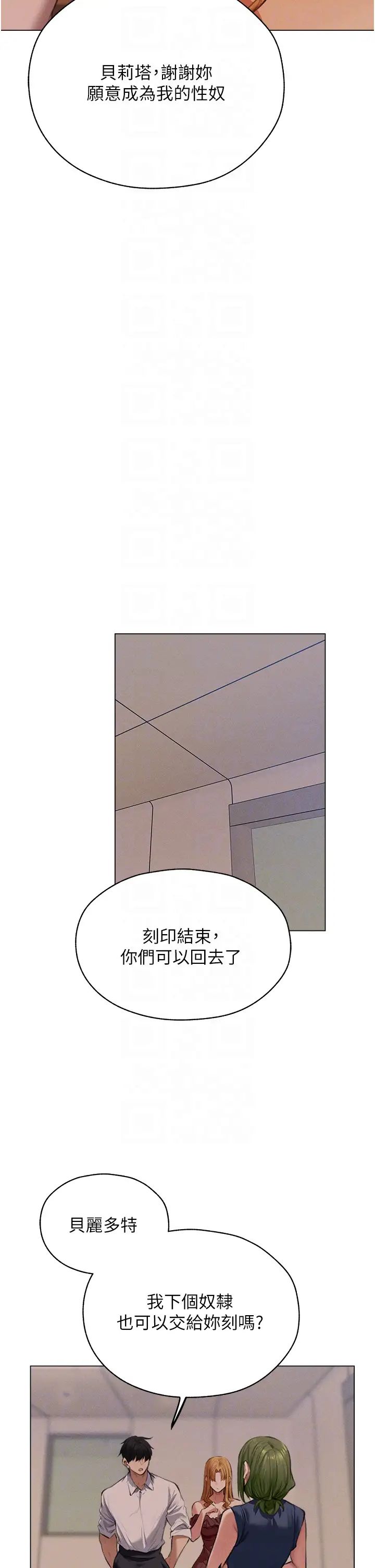 人妻猎人第55话-艳冠群芳的刻印师