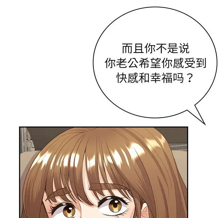 回不去的婚姻第17话