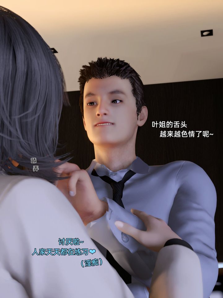 [3D]環肥燕瘦+小篇章第06話