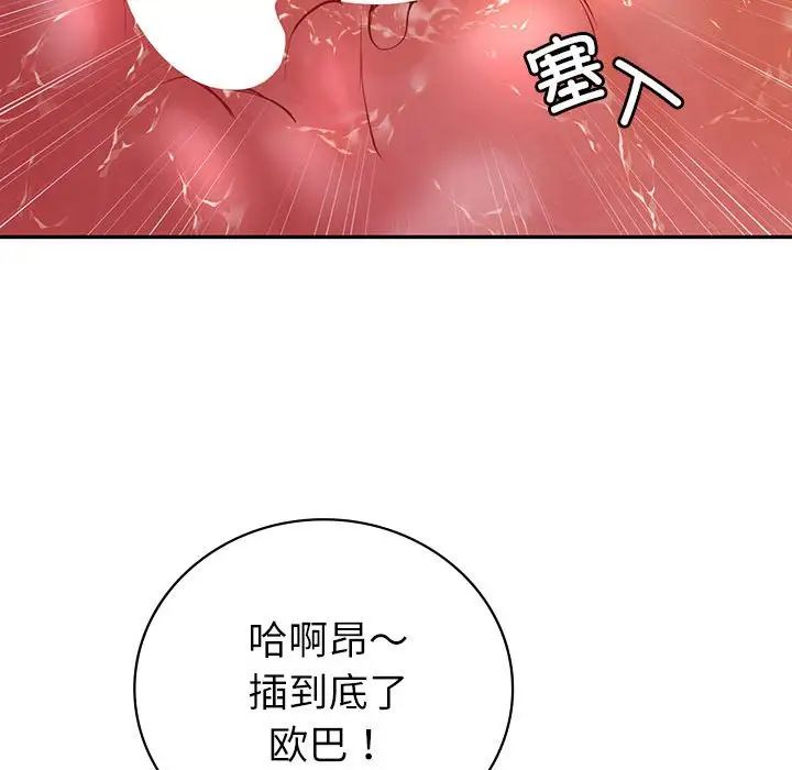 回不去的婚姻第17话