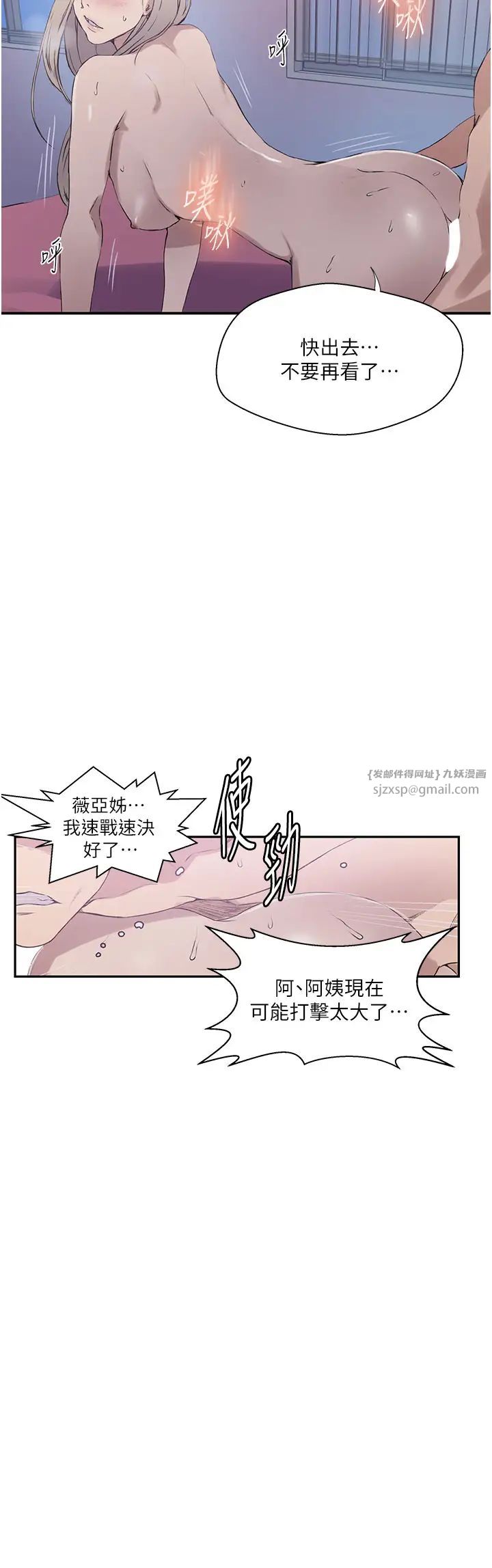秘密教学第226话-这个傢要毁瞭…