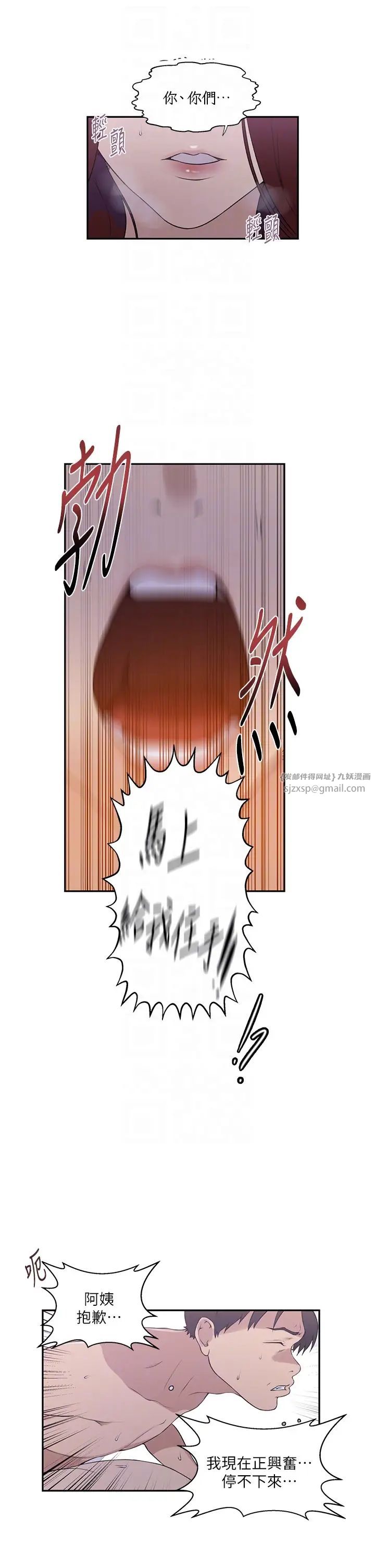 秘密教學第226話-這個傢要毀瞭…