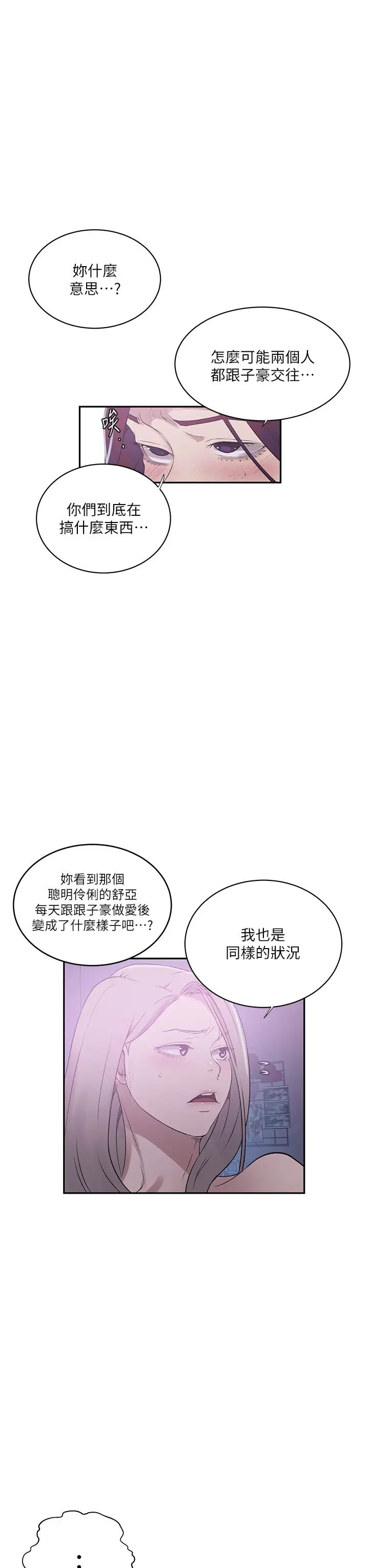 秘密教学第226话-这个傢要毁瞭…